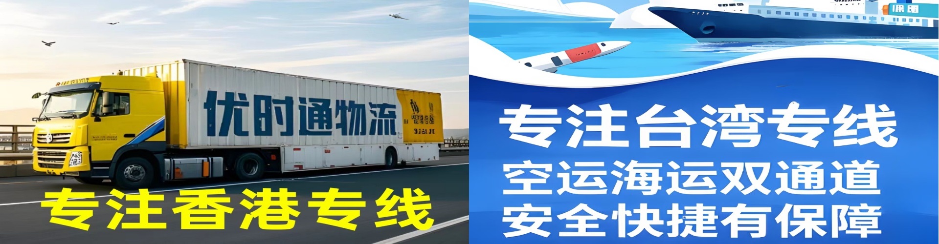 扬中市到香港物流公司,扬中市到台湾快递公司，扬中市澳门货运公司